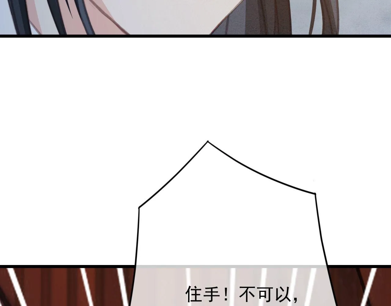 第32话 用刑！ 第91页