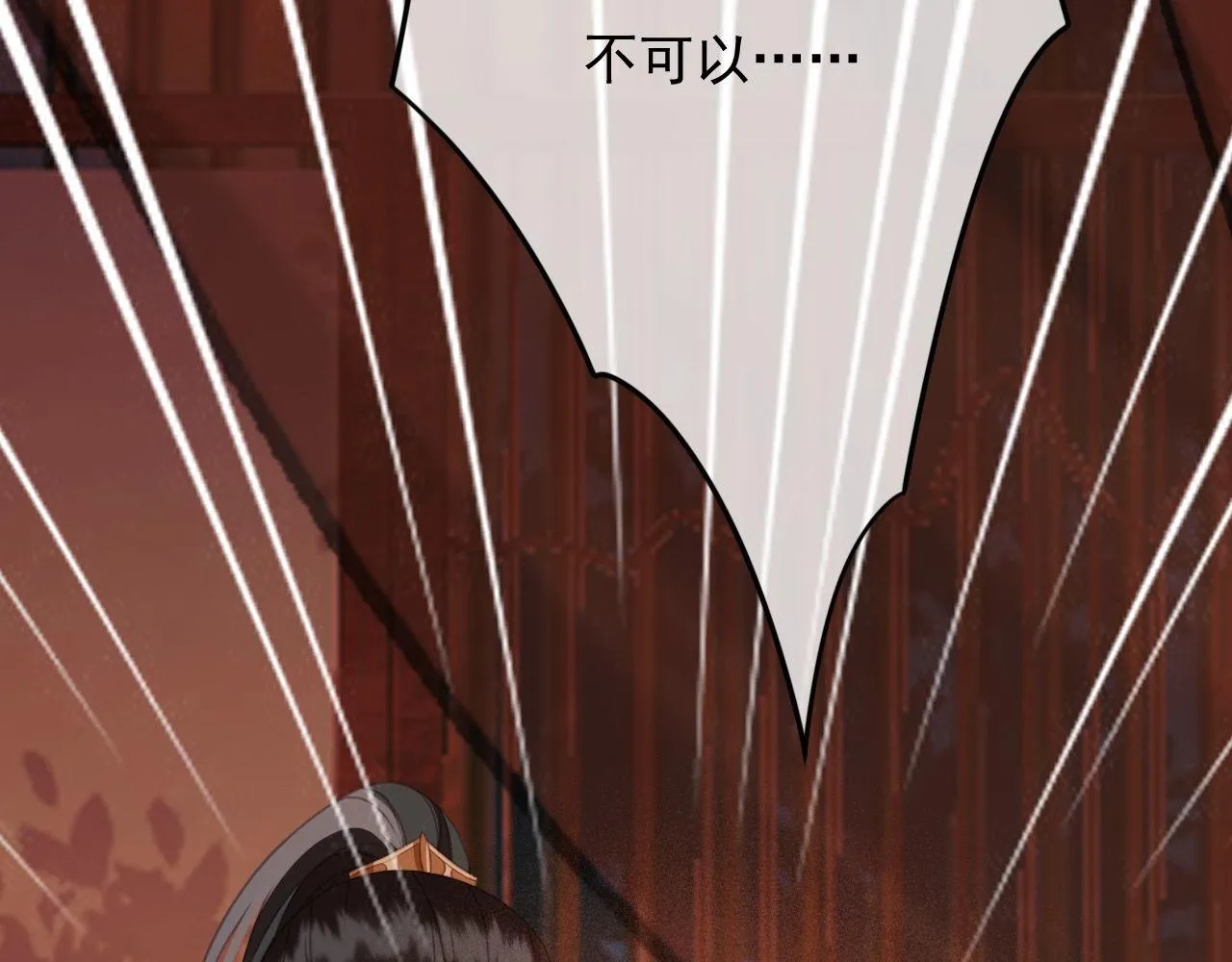 第32话 用刑！ 第92页