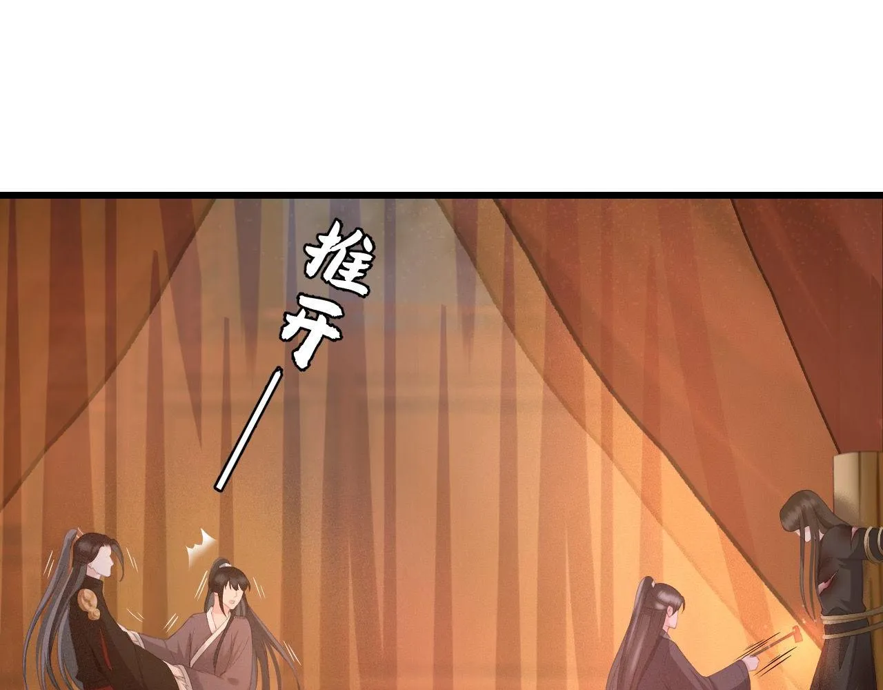 第32话 用刑！ 第96页