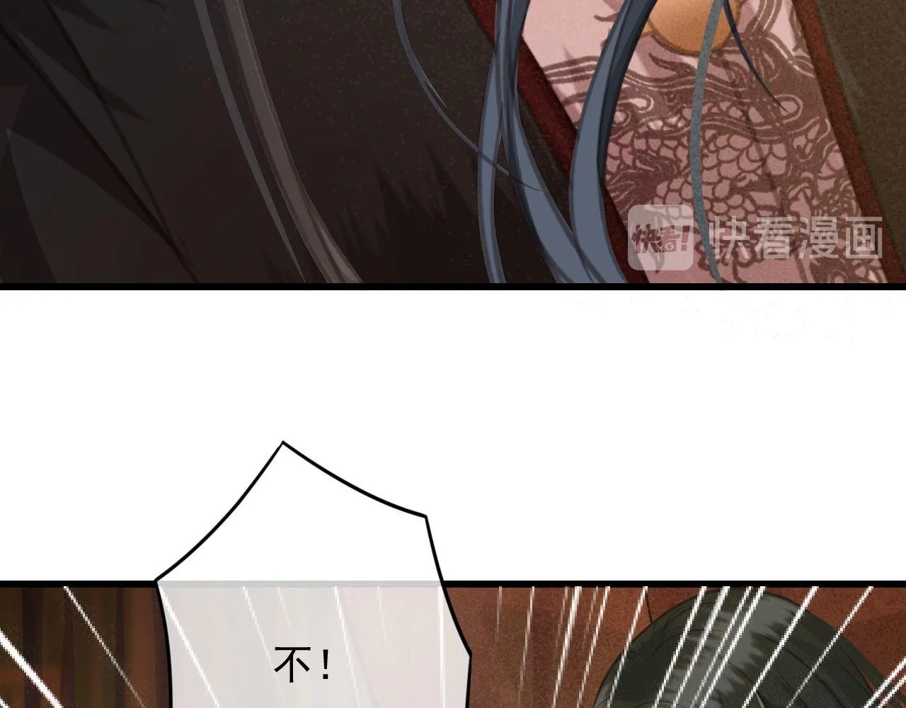 第32话 用刑！ 第100页