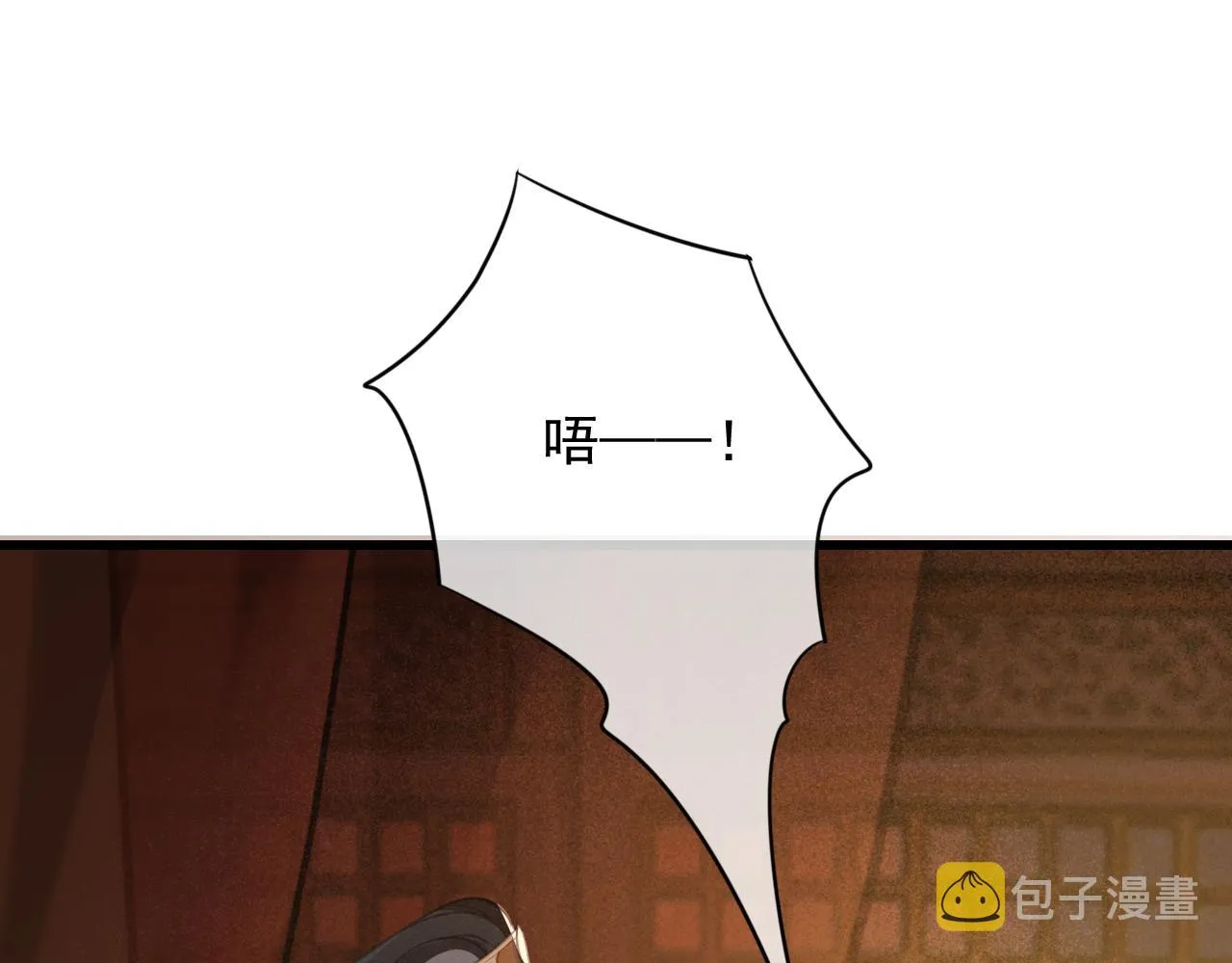 第33话 霸王硬上弓 第5页
