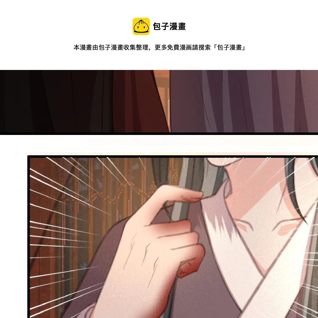 第33话 霸王硬上弓 第8页