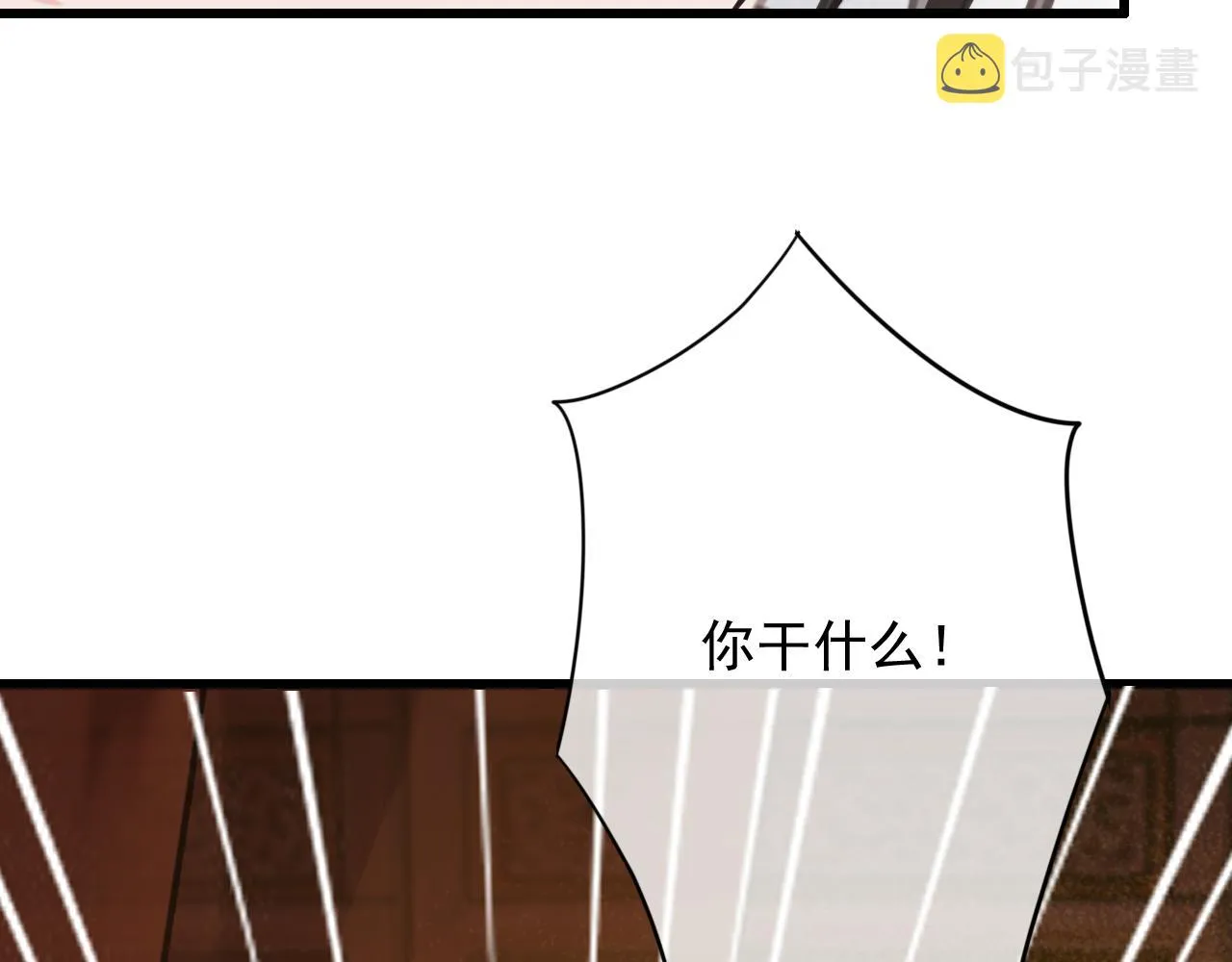 第33话 霸王硬上弓 第10页
