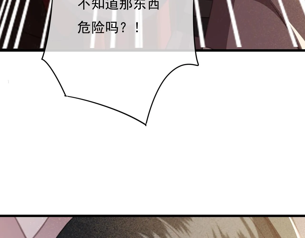 第33话 霸王硬上弓 第14页