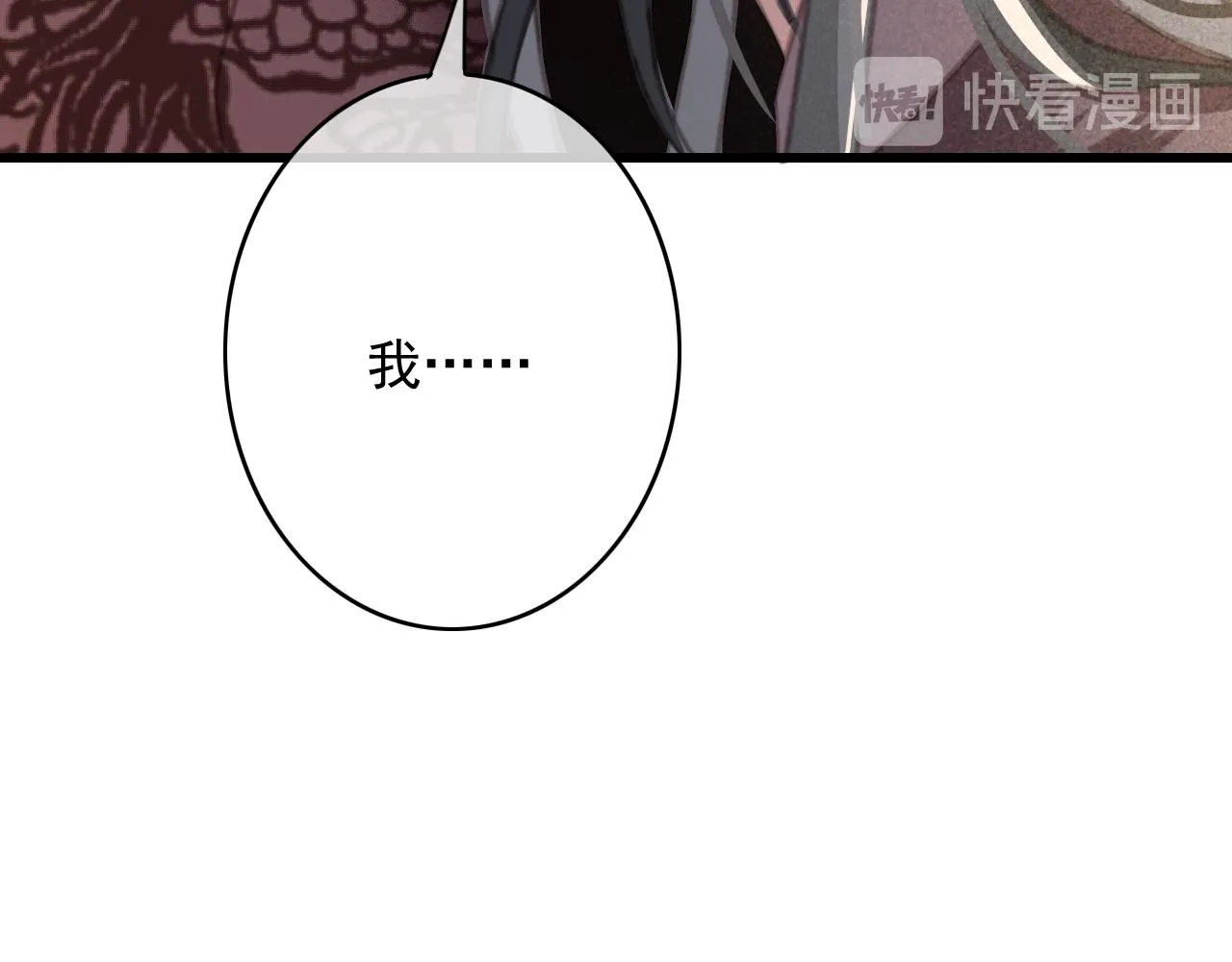 第33话 霸王硬上弓 第16页