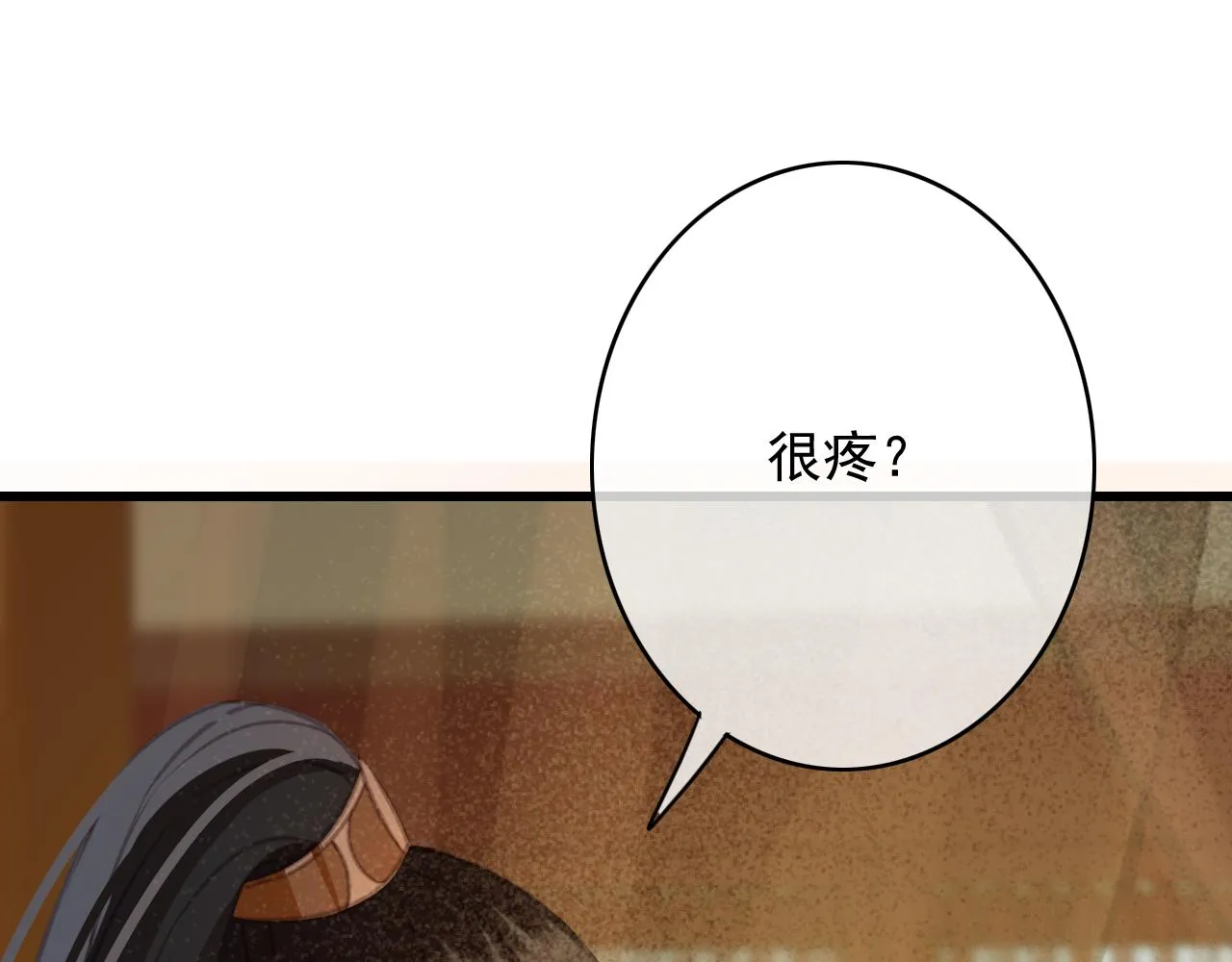 第33话 霸王硬上弓 第17页