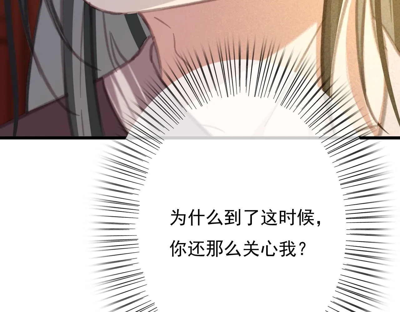 第33话 霸王硬上弓 第22页