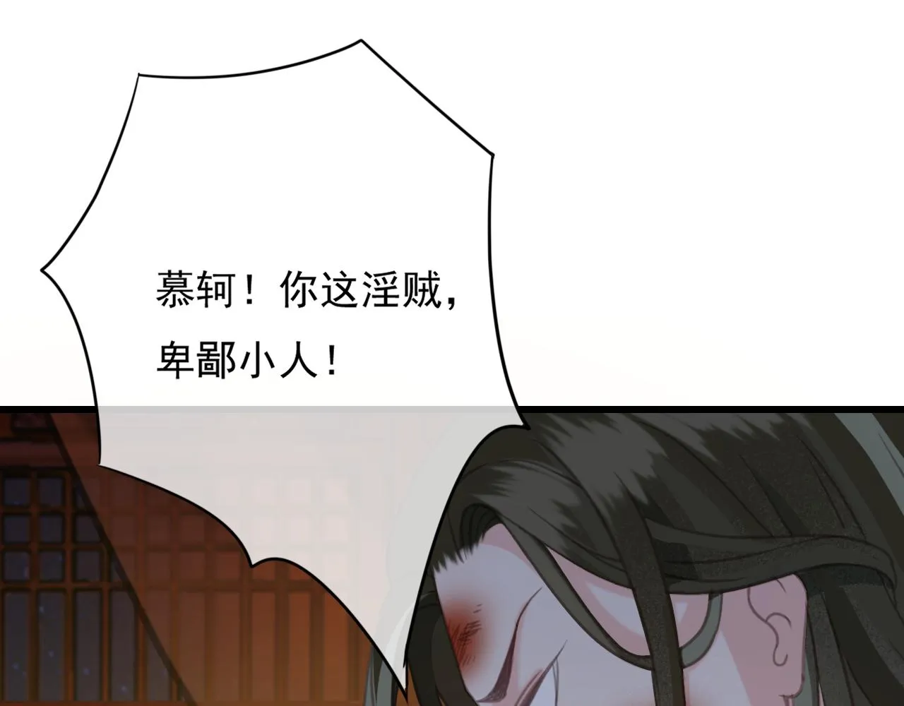 第33话 霸王硬上弓 第24页