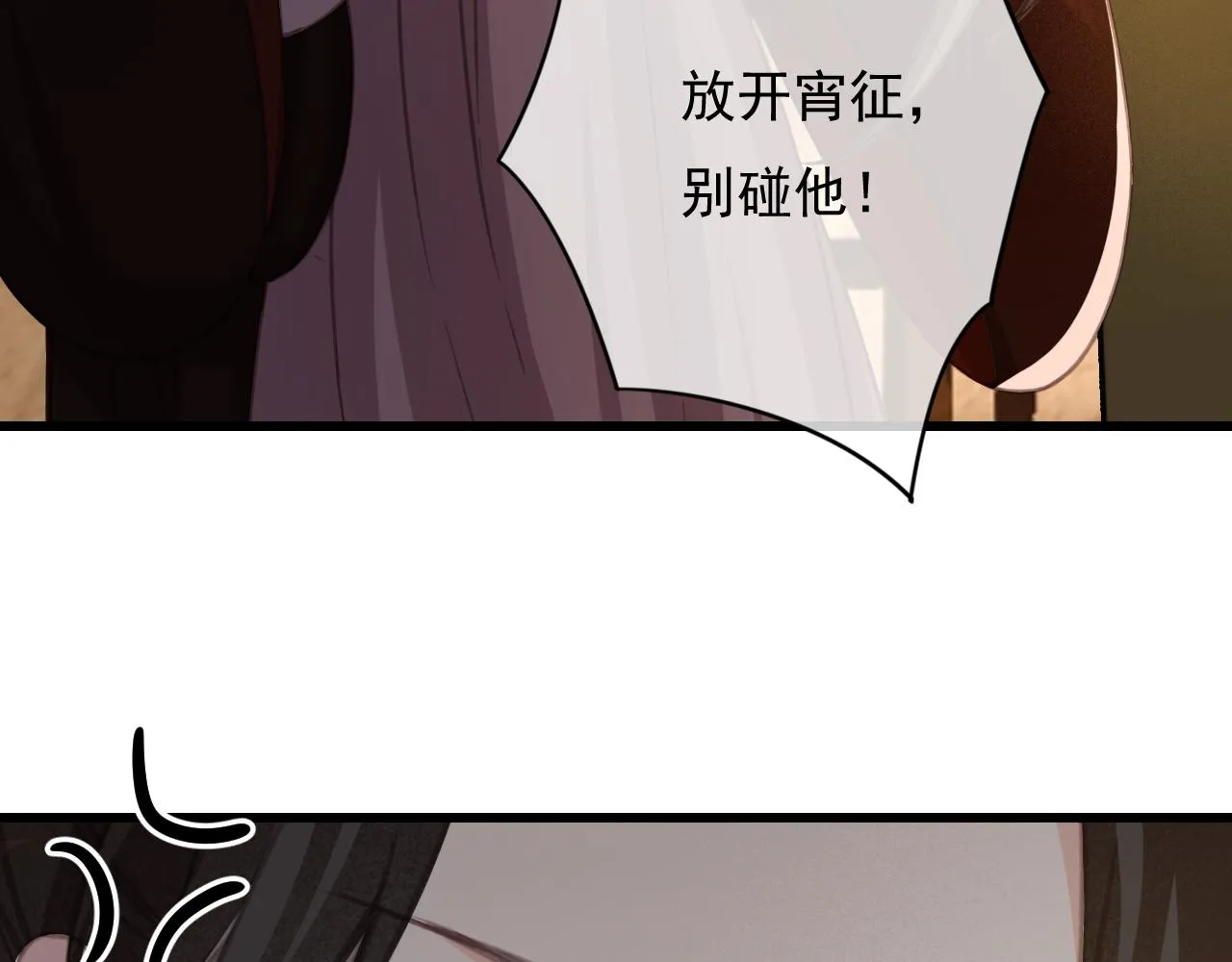 第33话 霸王硬上弓 第27页