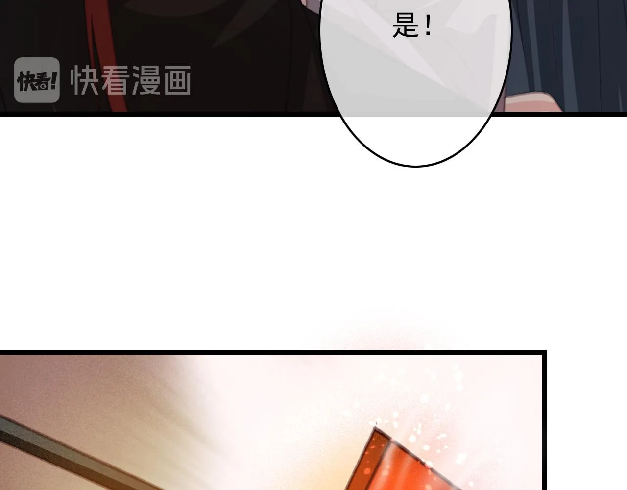 第33话 霸王硬上弓 第32页