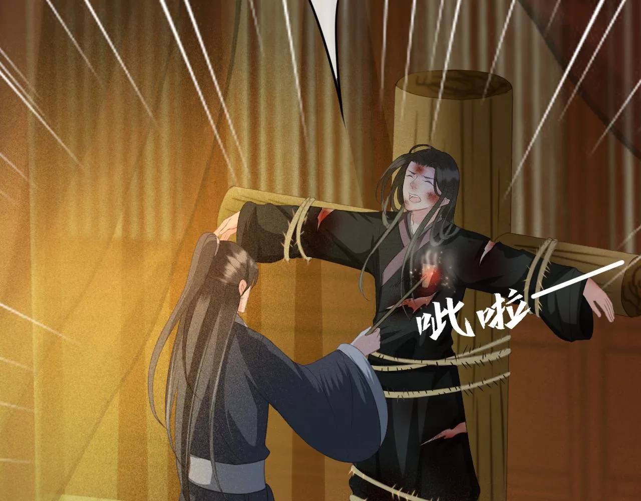 第33话 霸王硬上弓 第35页