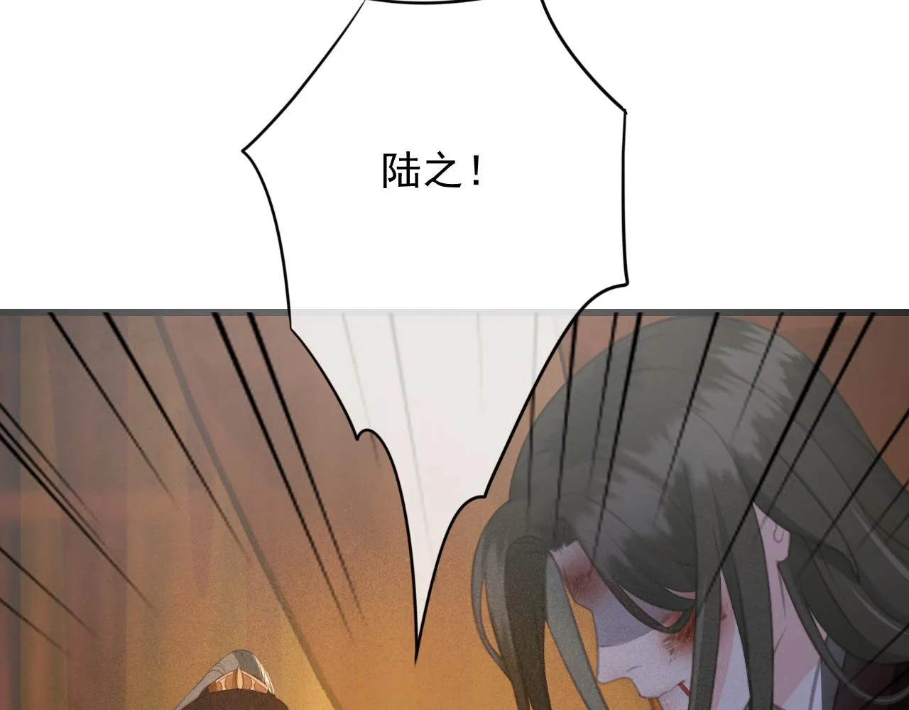第33话 霸王硬上弓 第40页