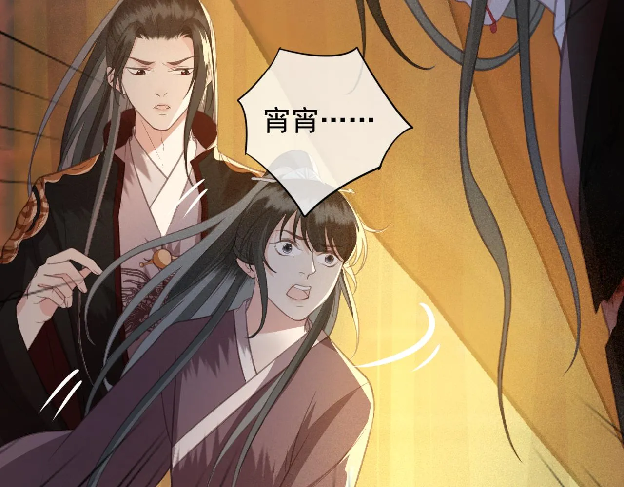 第33话 霸王硬上弓 第41页