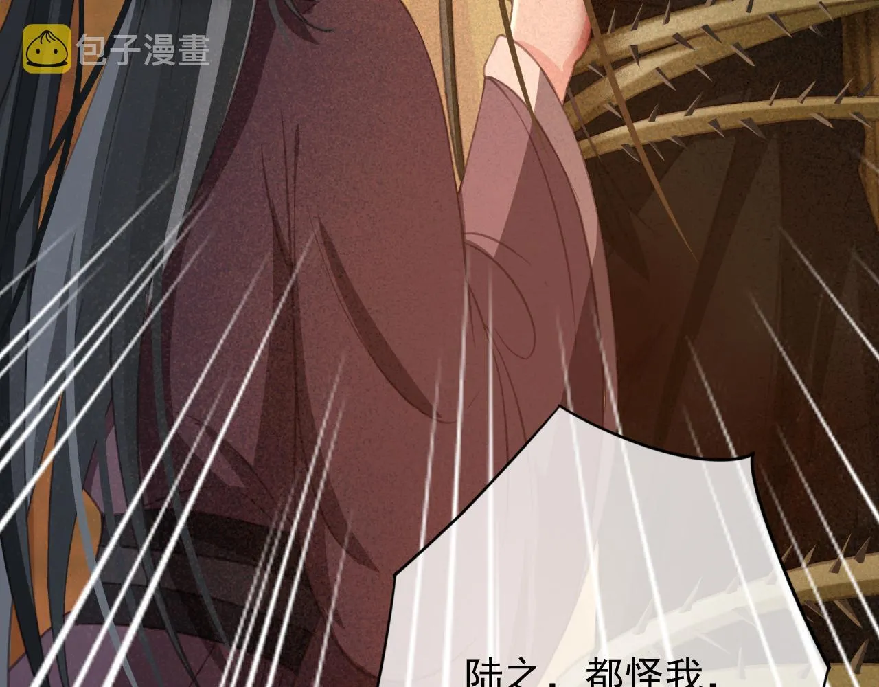 第33话 霸王硬上弓 第45页