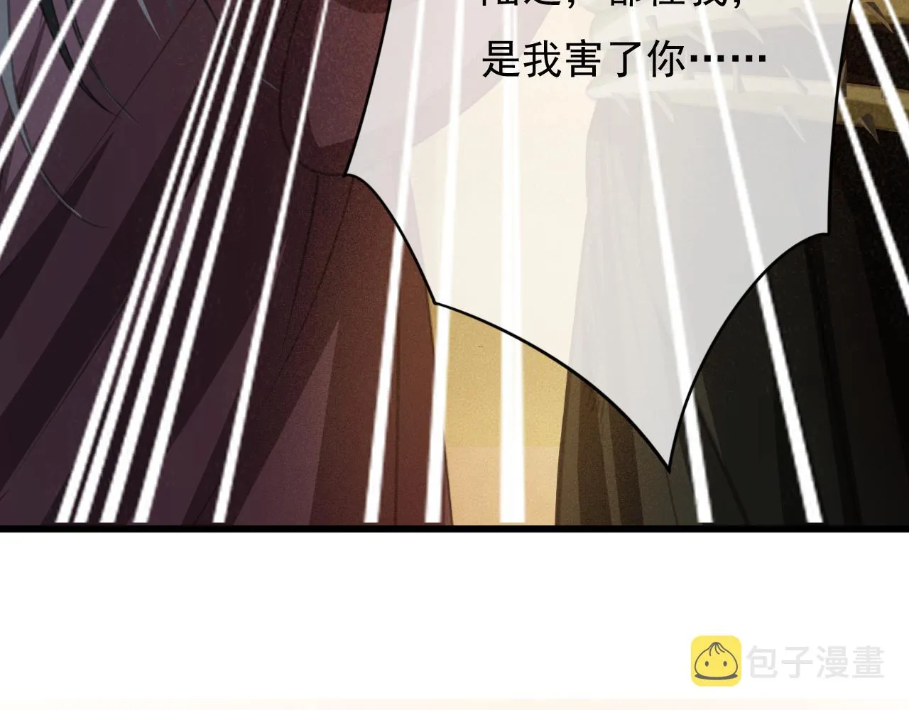 第33话 霸王硬上弓 第46页