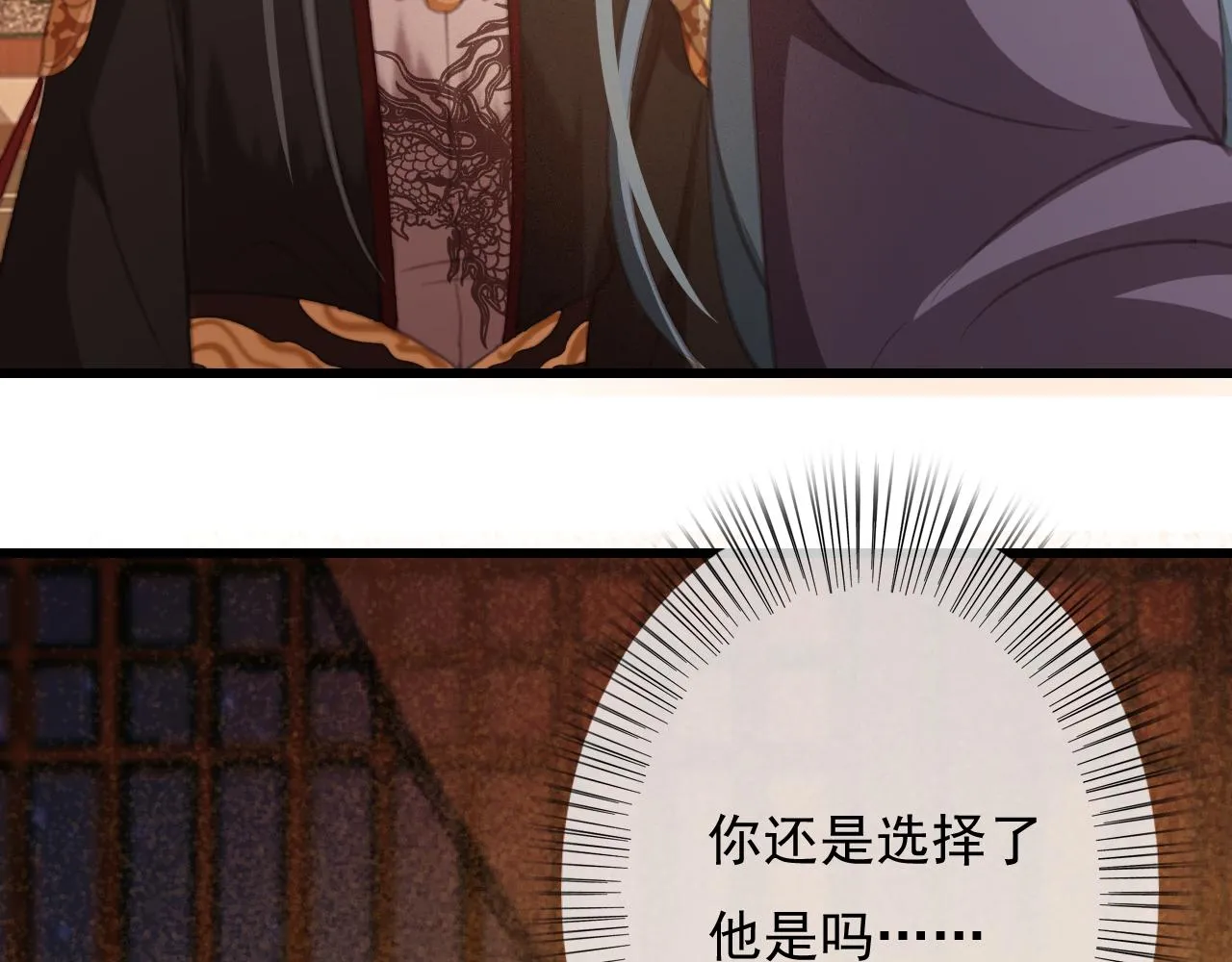 第33话 霸王硬上弓 第48页