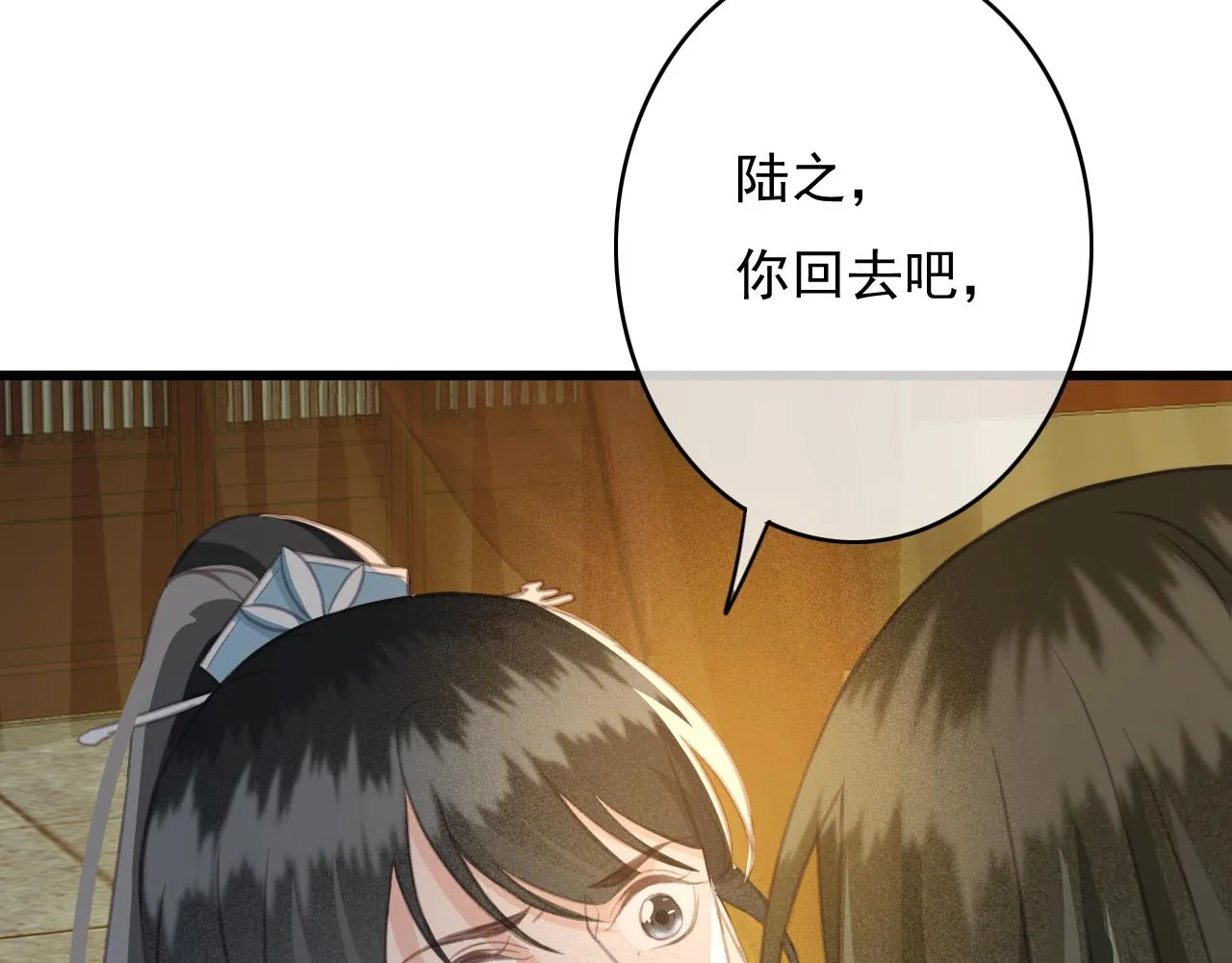 第33话 霸王硬上弓 第52页