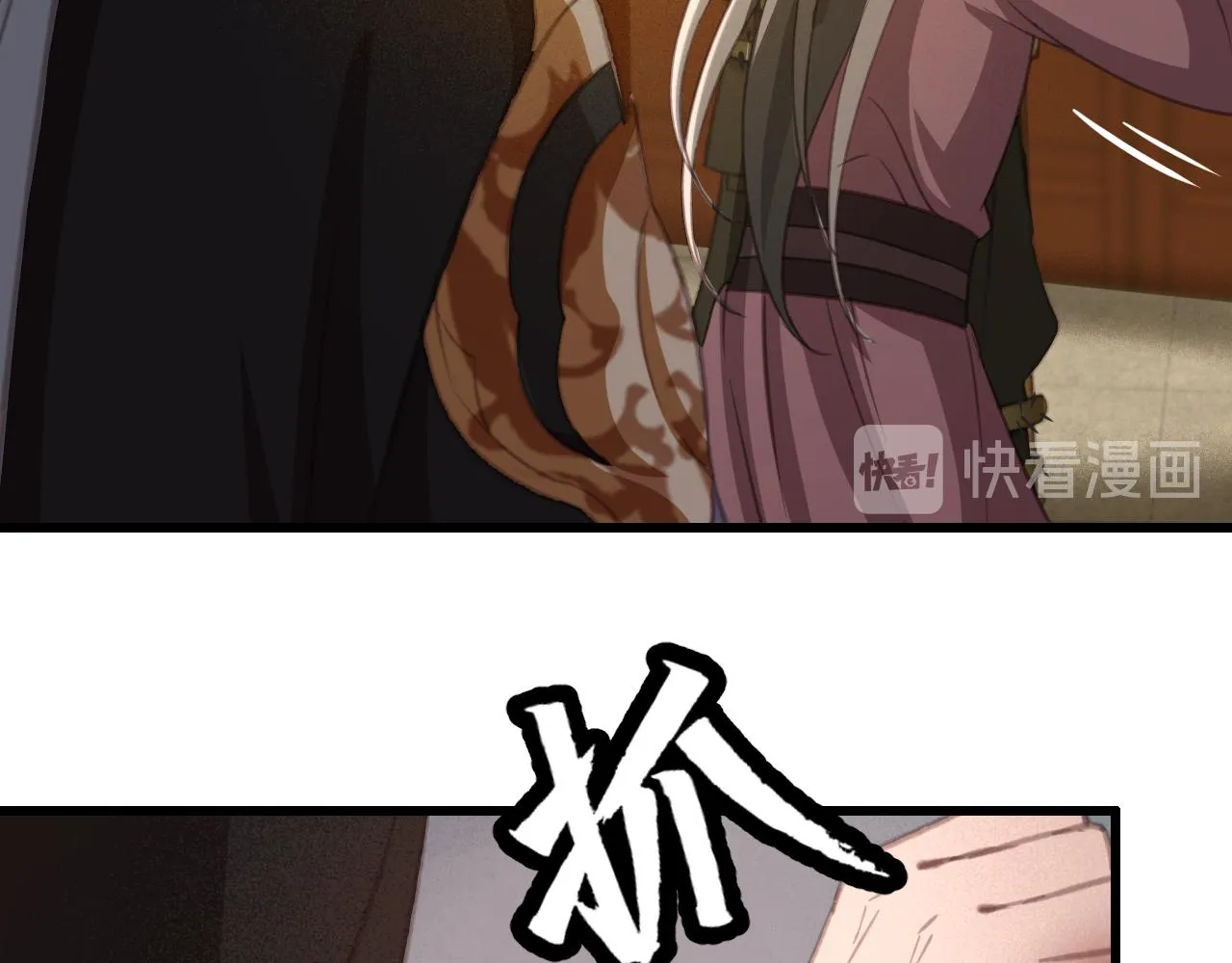 第33话 霸王硬上弓 第56页