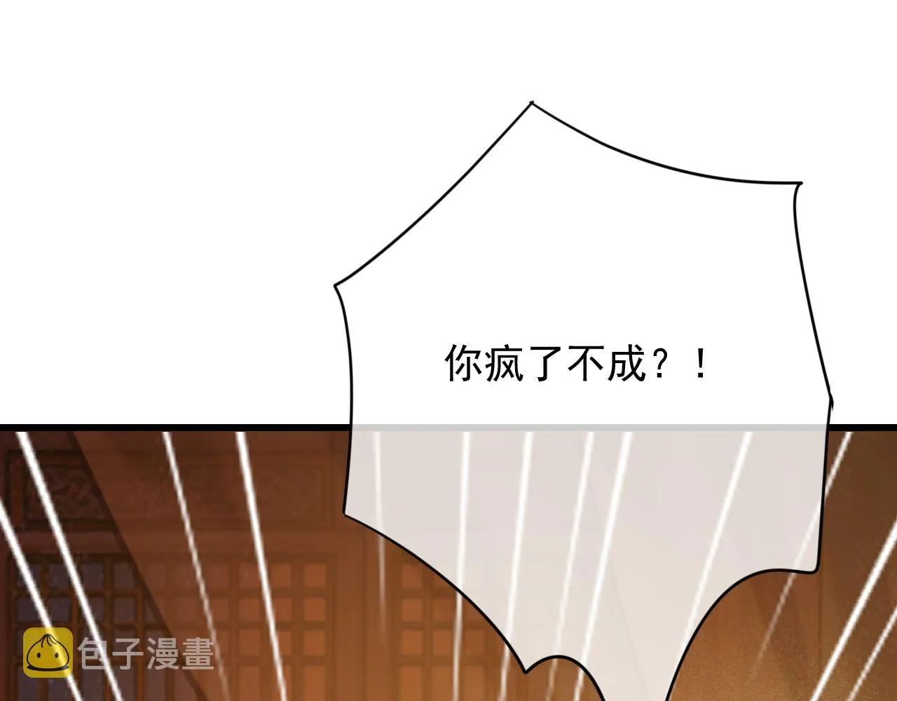 第33话 霸王硬上弓 第58页