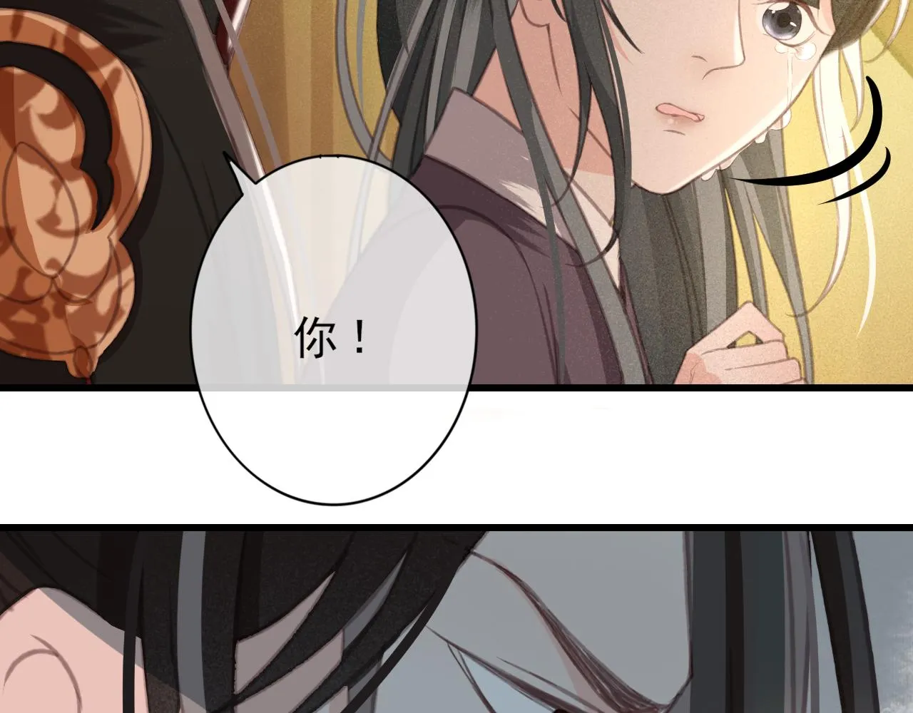 第33话 霸王硬上弓 第64页