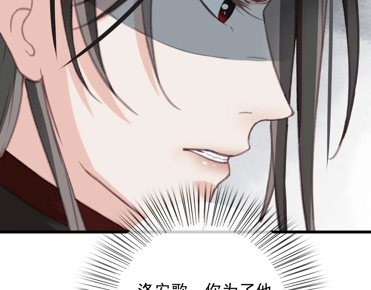 第33话 霸王硬上弓 第65页