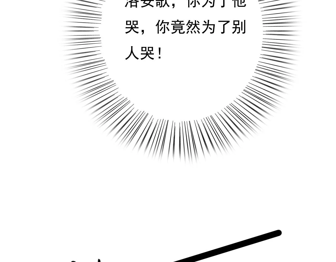 第33话 霸王硬上弓 第66页
