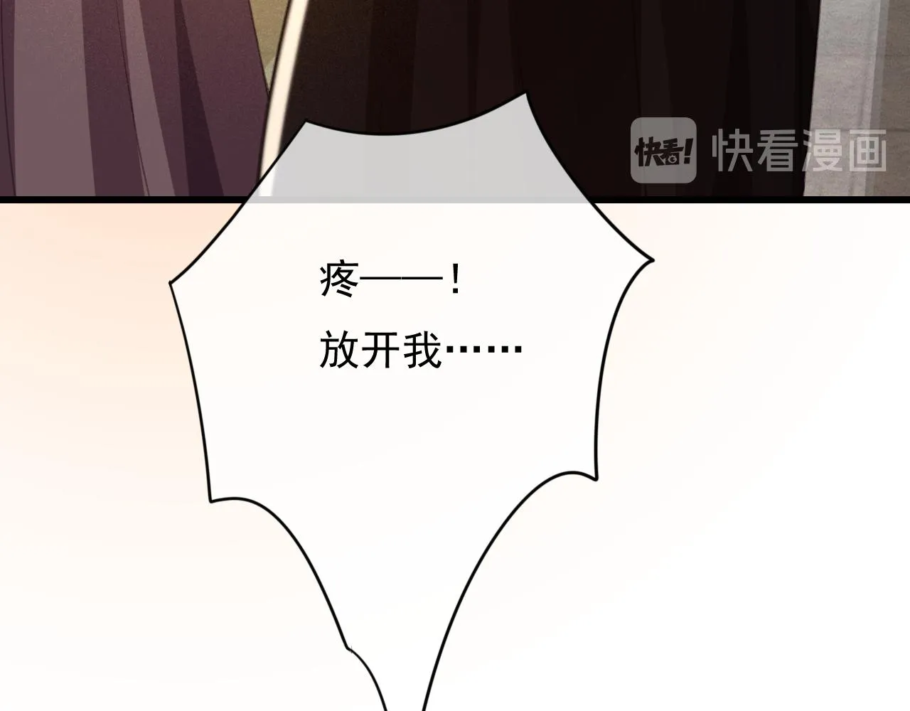 第33话 霸王硬上弓 第71页