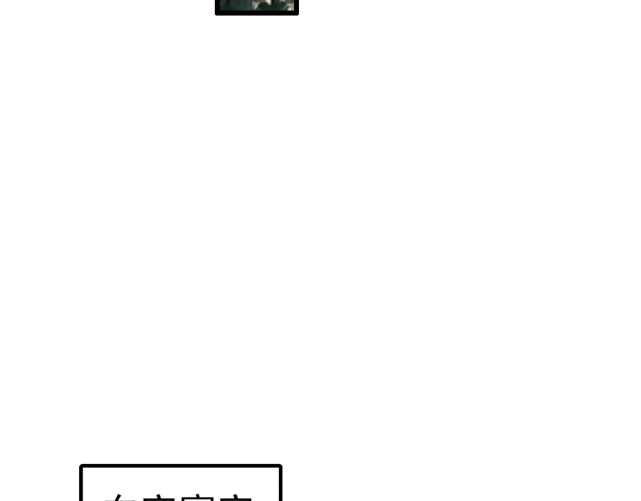 第33话 霸王硬上弓 第74页