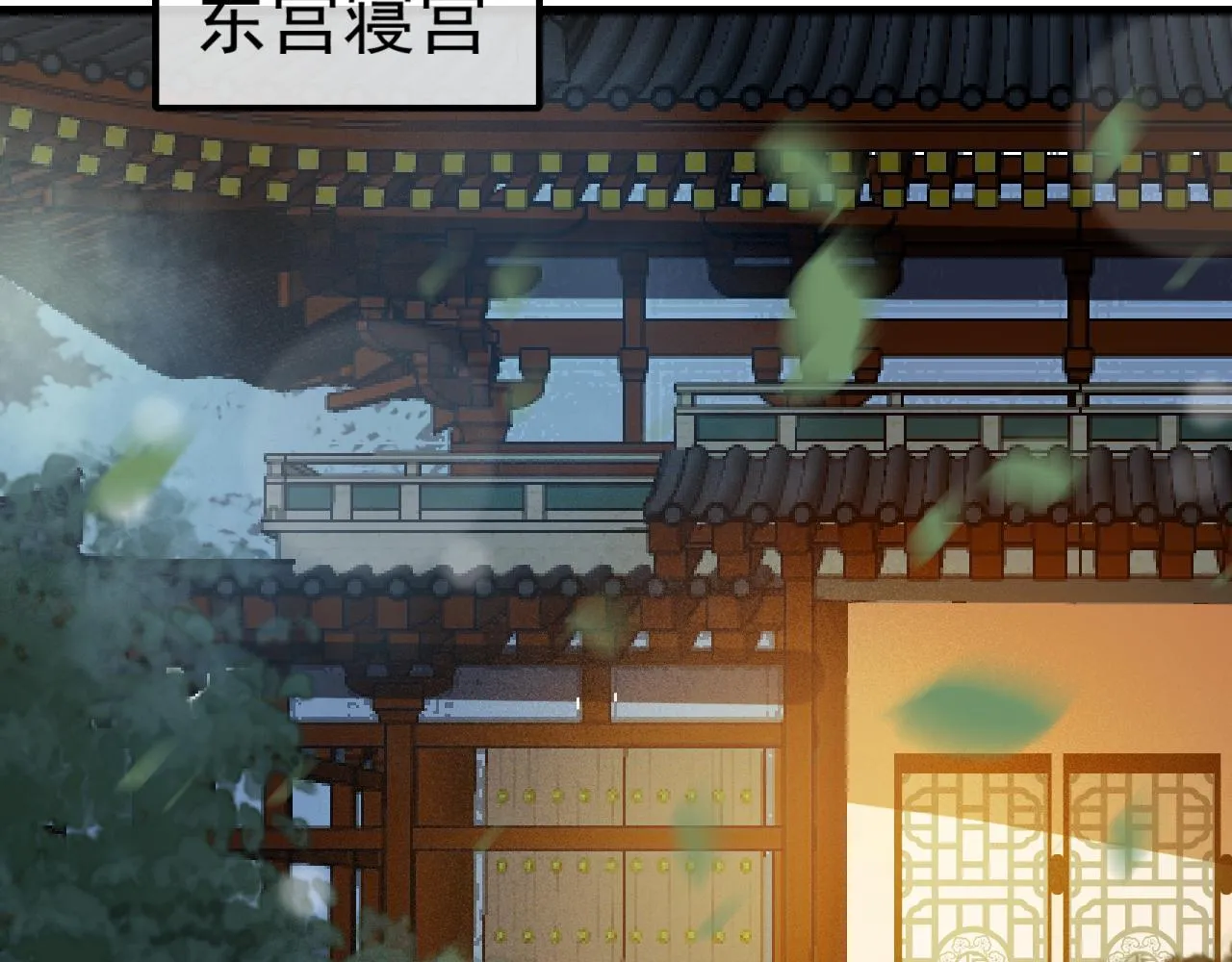 第33话 霸王硬上弓 第75页