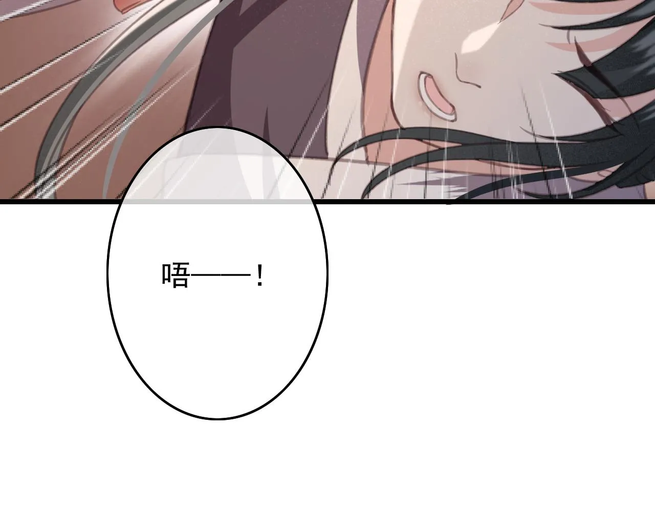 第33话 霸王硬上弓 第81页