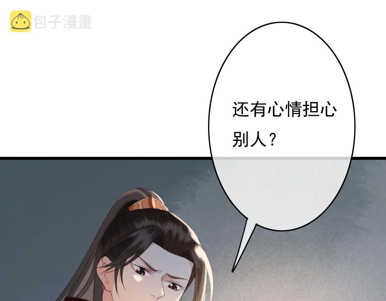 第33话 霸王硬上弓 第83页