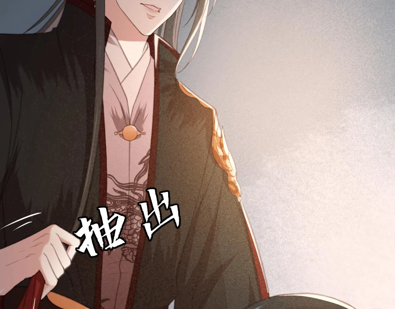 第33话 霸王硬上弓 第84页