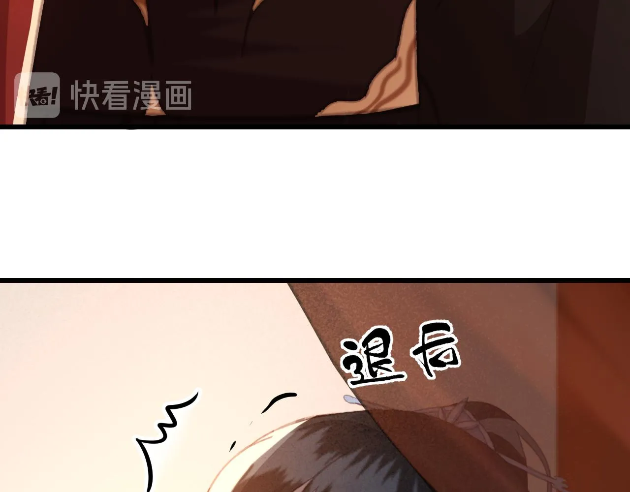 第33话 霸王硬上弓 第91页