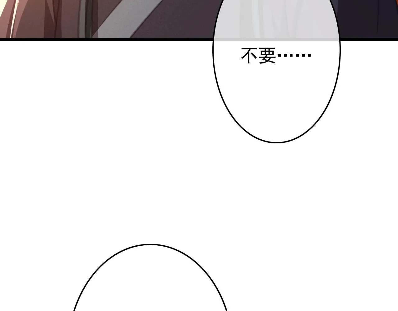 第33话 霸王硬上弓 第93页