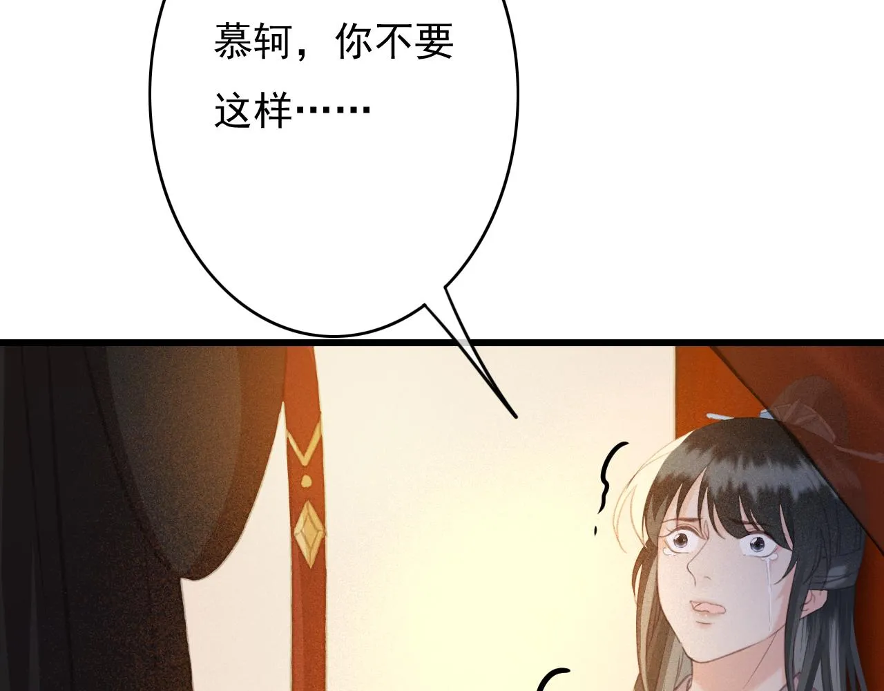 第33话 霸王硬上弓 第94页