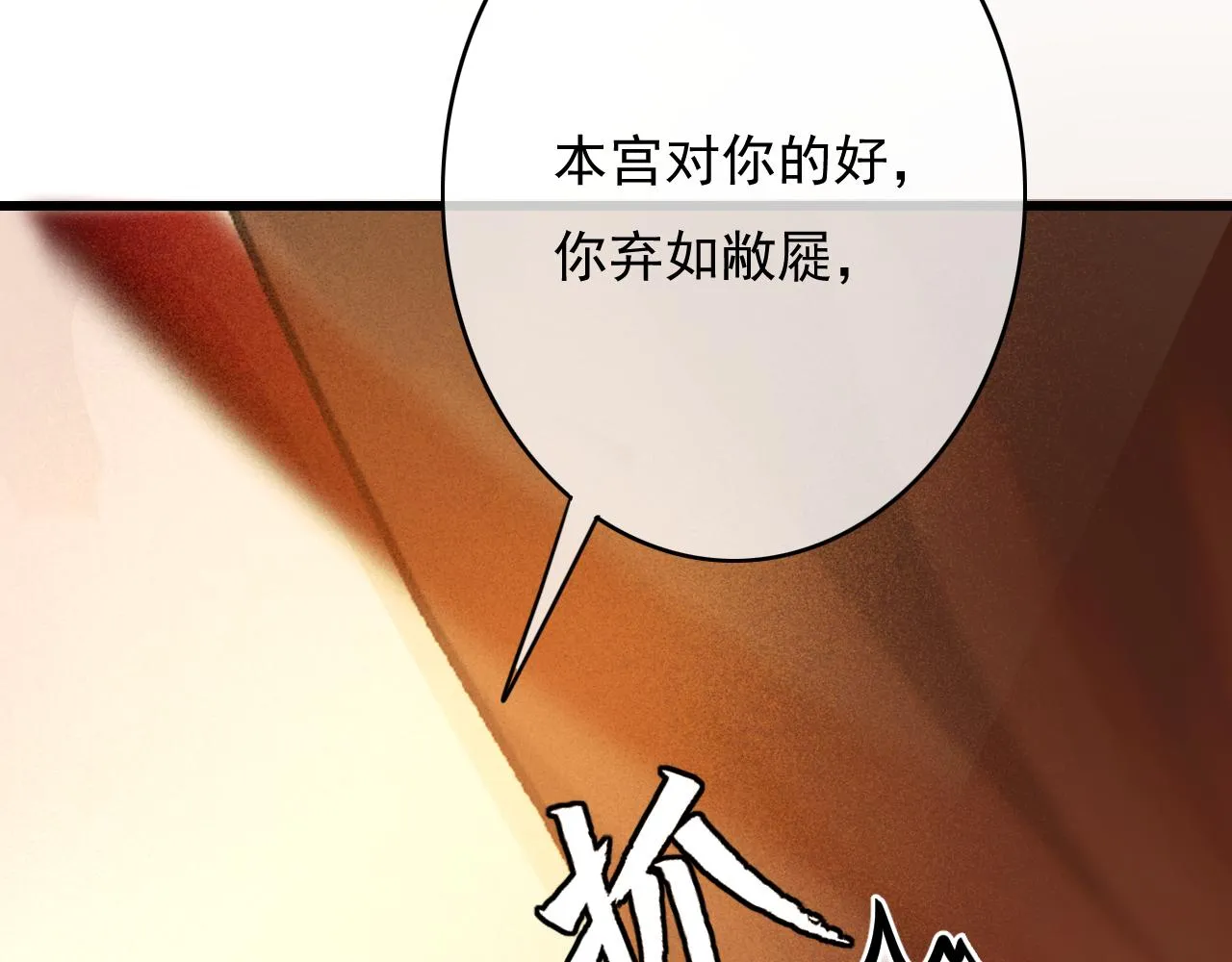第33话 霸王硬上弓 第97页