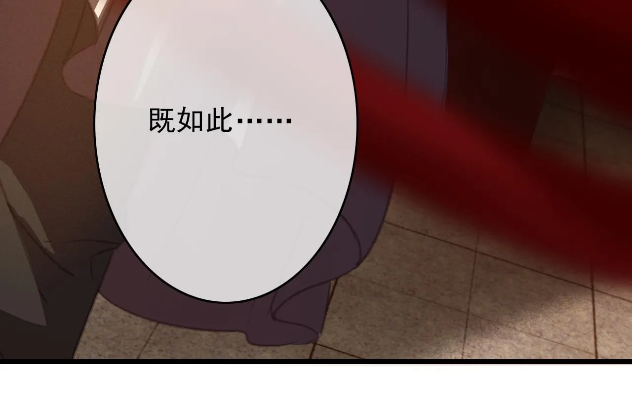第33话 霸王硬上弓 第101页
