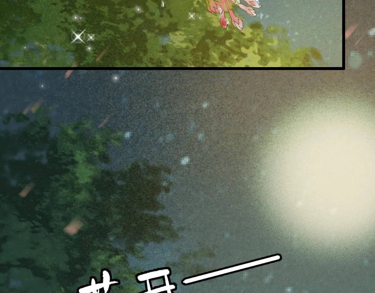 第33话 霸王硬上弓 第112页