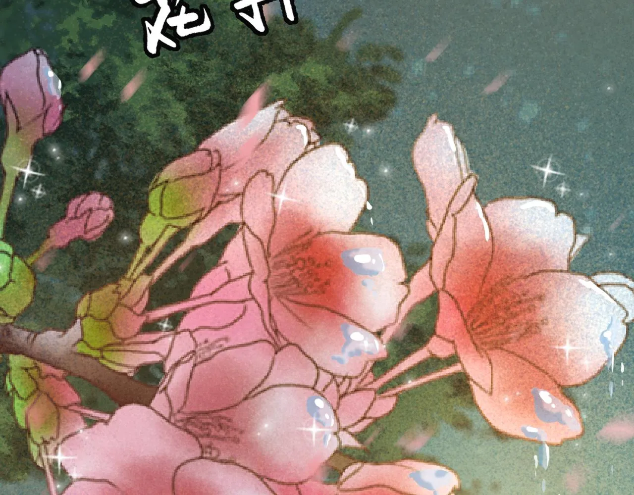 第33话 霸王硬上弓 第113页