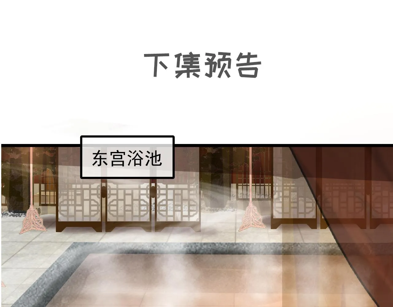 第33话 霸王硬上弓 第116页
