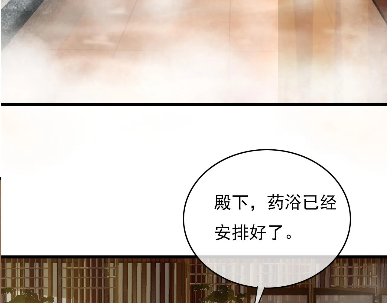 第33话 霸王硬上弓 第117页