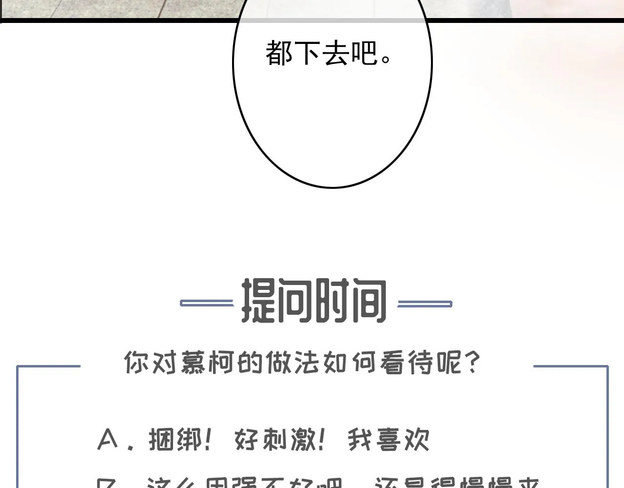 第33话 霸王硬上弓 第119页