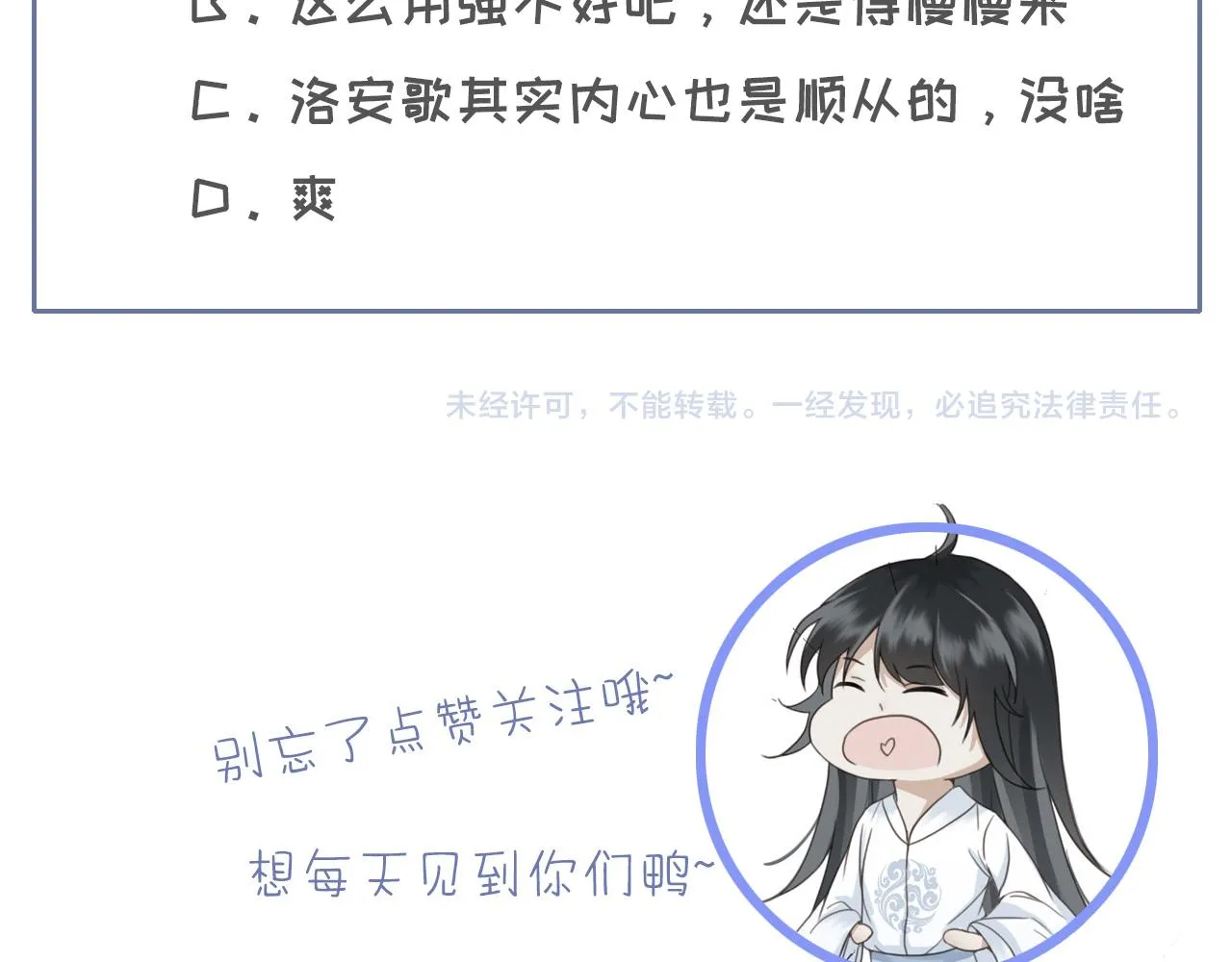 第33话 霸王硬上弓 第120页