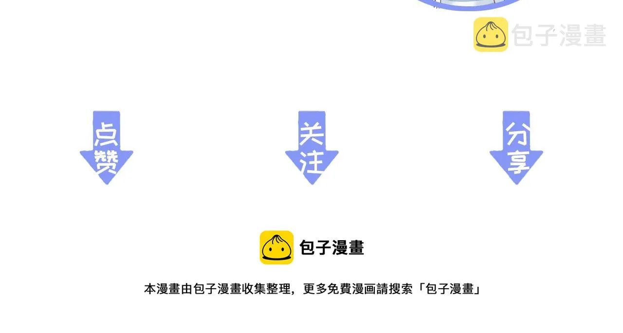 第33话 霸王硬上弓 第121页