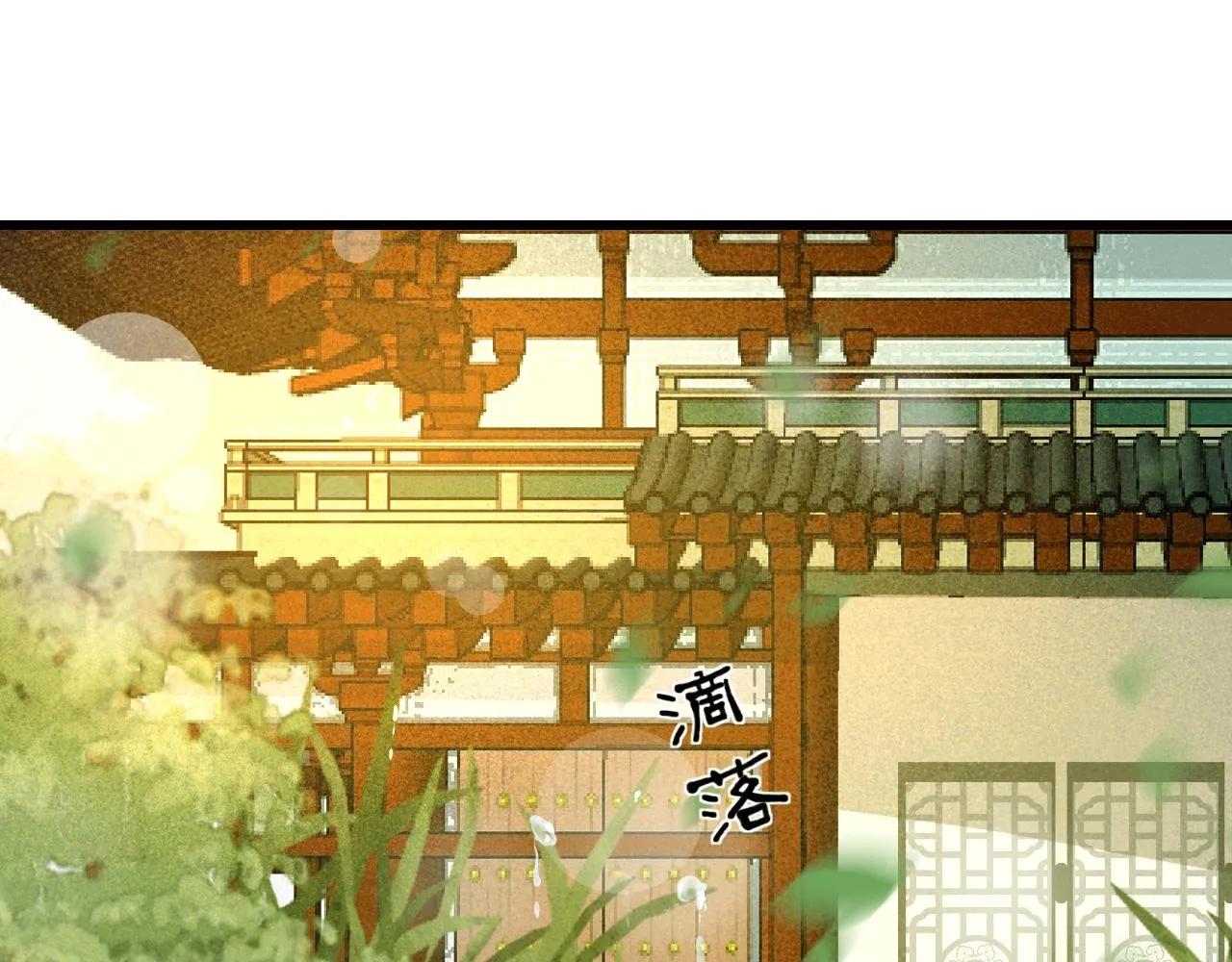 第34话 药浴 第5页