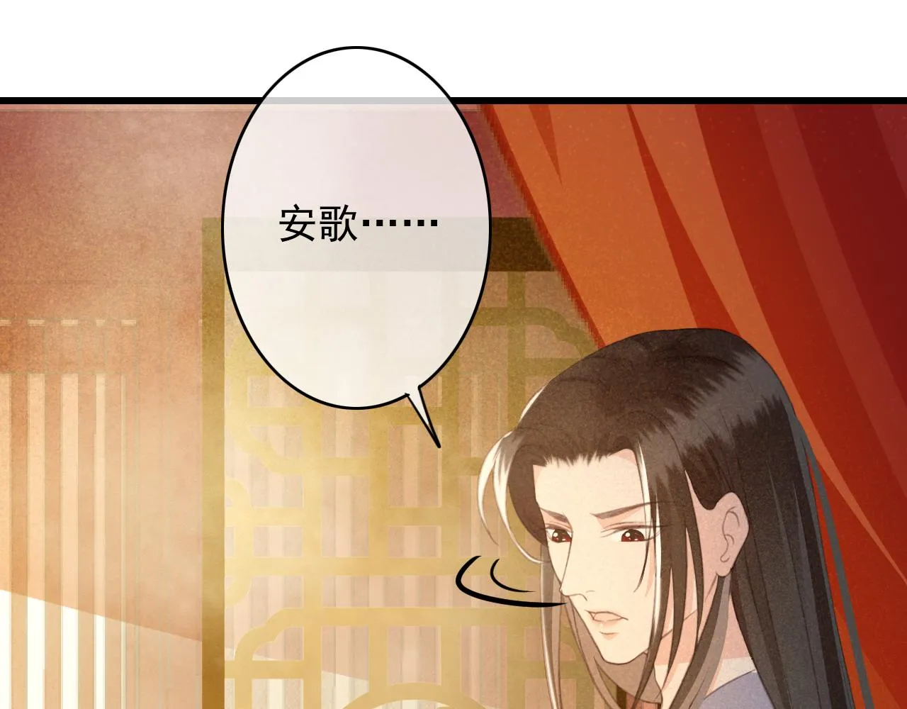第34话 药浴 第10页
