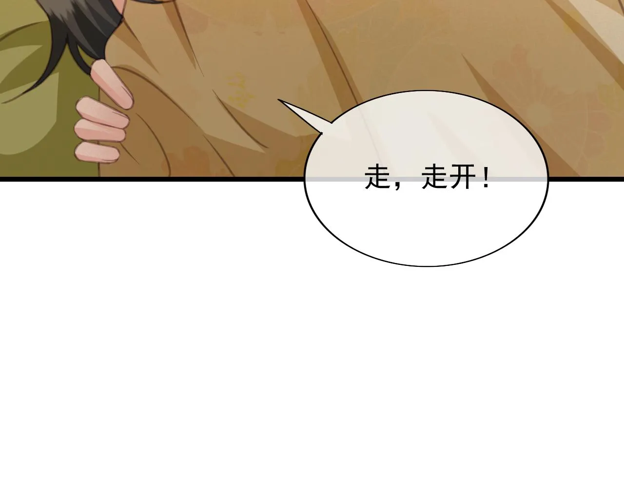 第34话 药浴 第14页