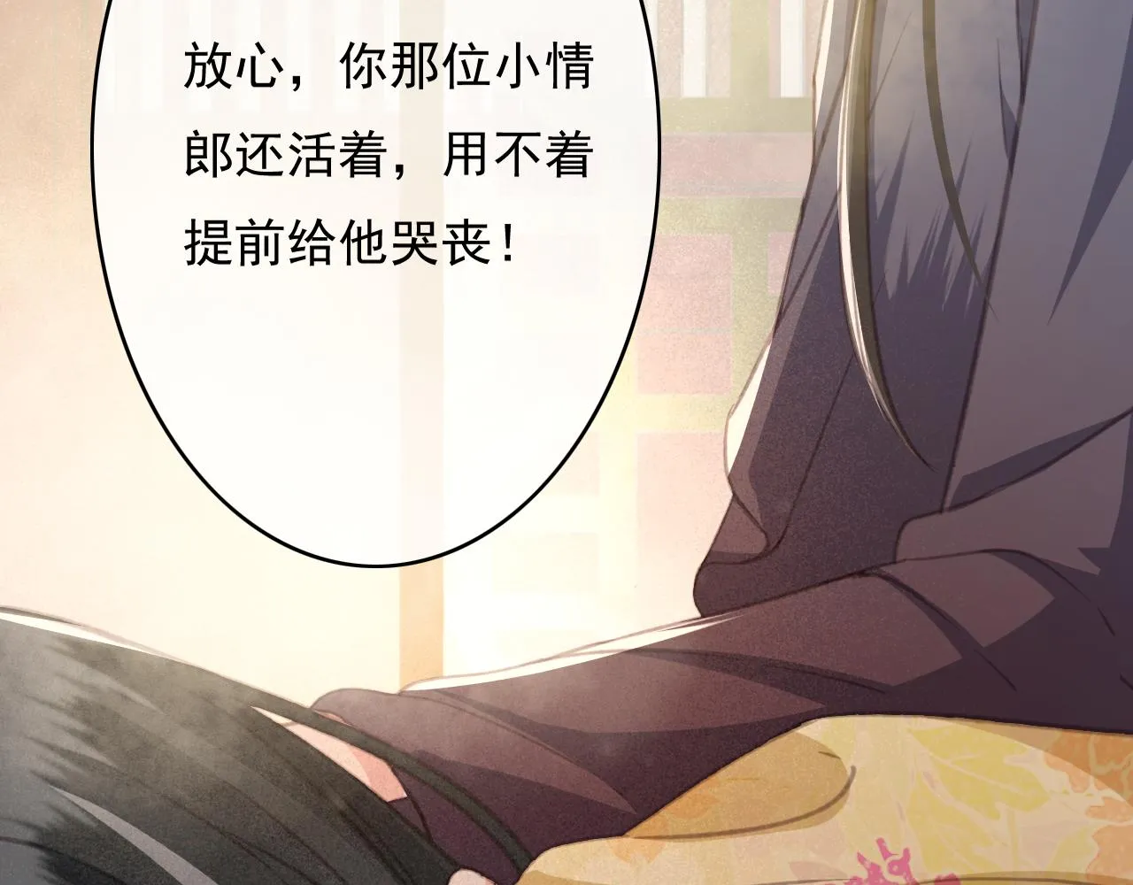 第34话 药浴 第17页