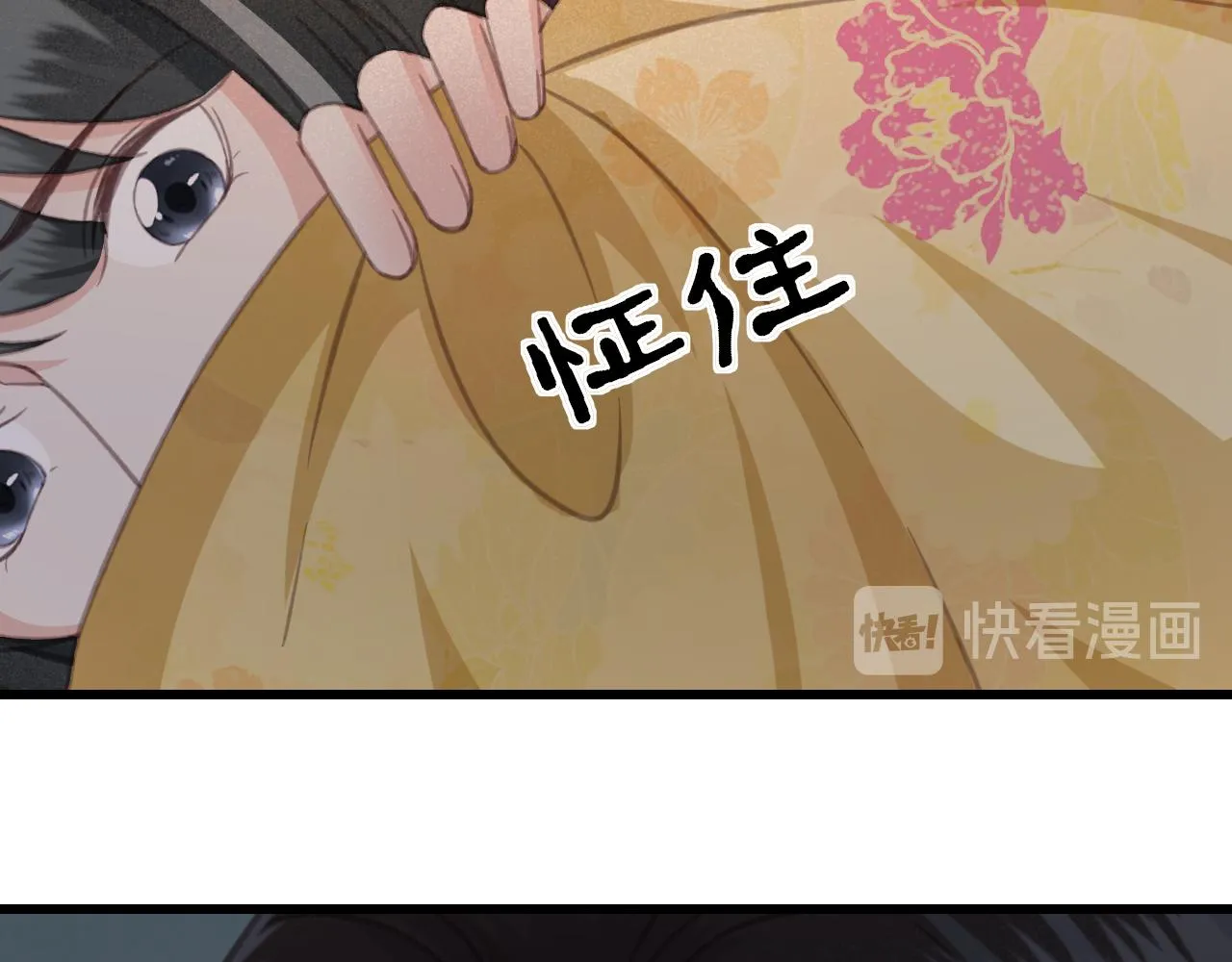 第34话 药浴 第18页