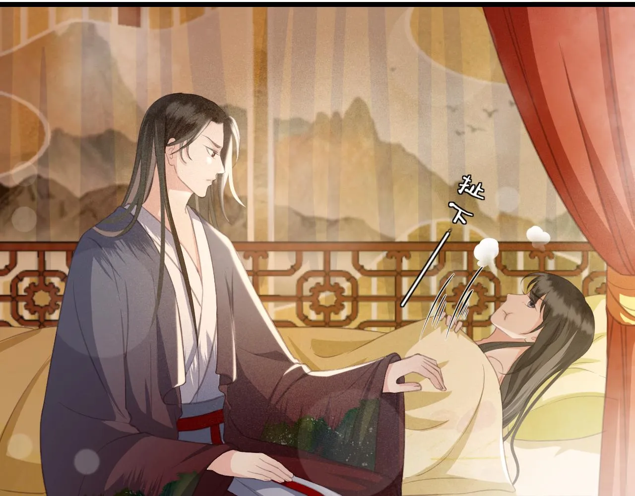 第34话 药浴 第22页